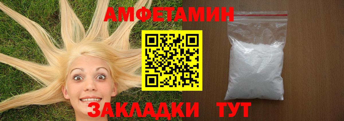 Amphetamine 98% Набережные Челны