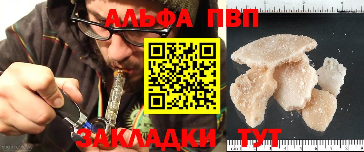 Alfa_PVP Crystall Набережные Челны