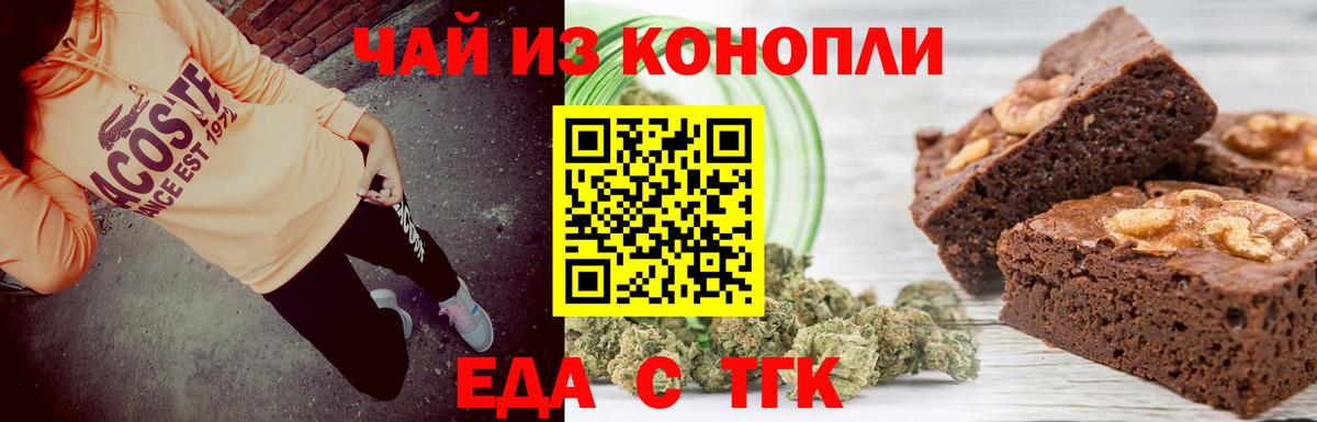 Canna-Cookies марихуана  Вход с VPN  Набережные Челны 