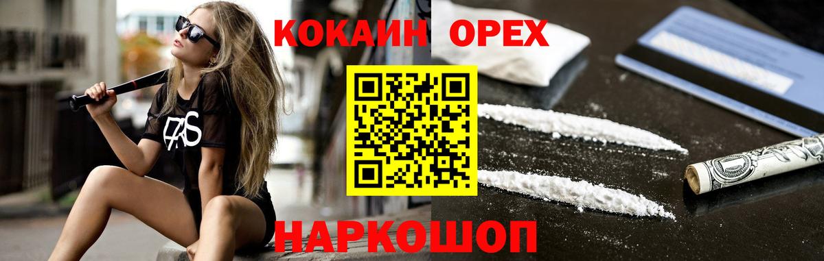 КОКАИН Боливия Набережные Челны