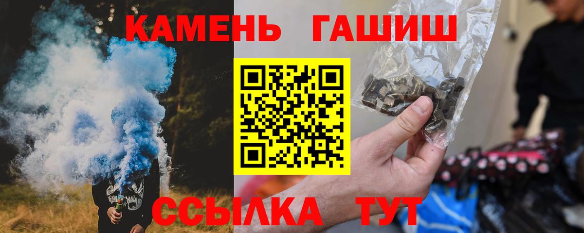 ГАШ ice o lator  Гашиш VHQ  Вход с VPN  Набережные Челны 