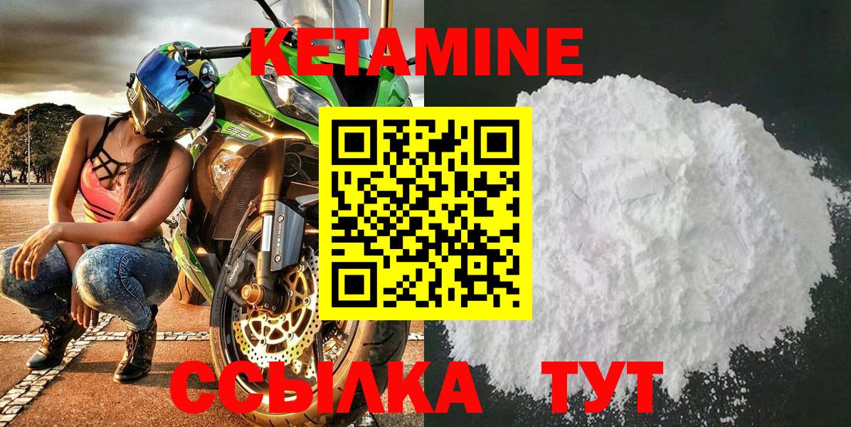 площадка официальный сайт  Кетамин VHQ  Вход с VPN  Набережные Челны  КЕТАМИН ketamine 