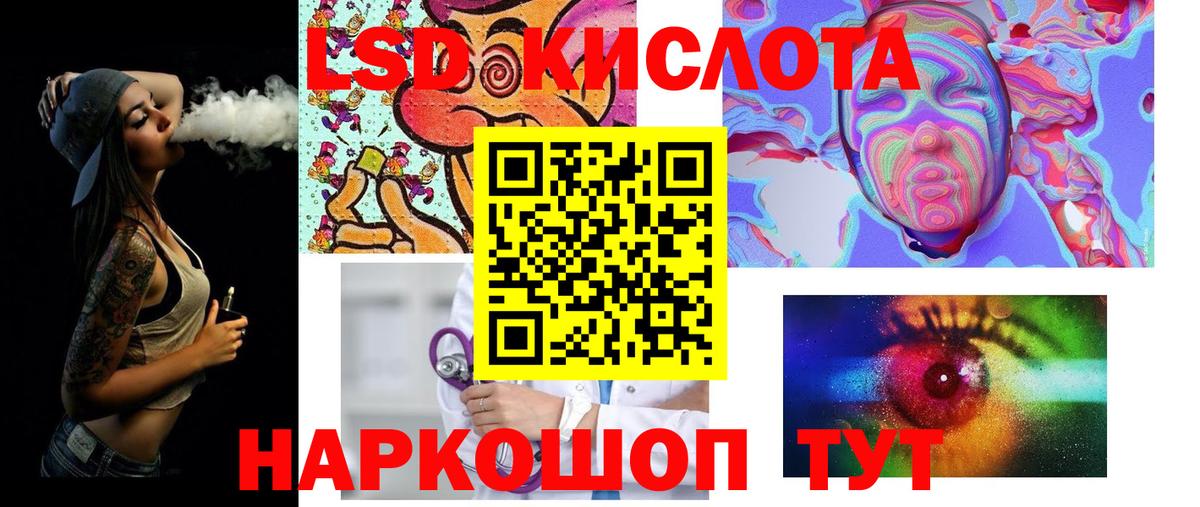 Лсд 25 экстази кислота Набережные Челны