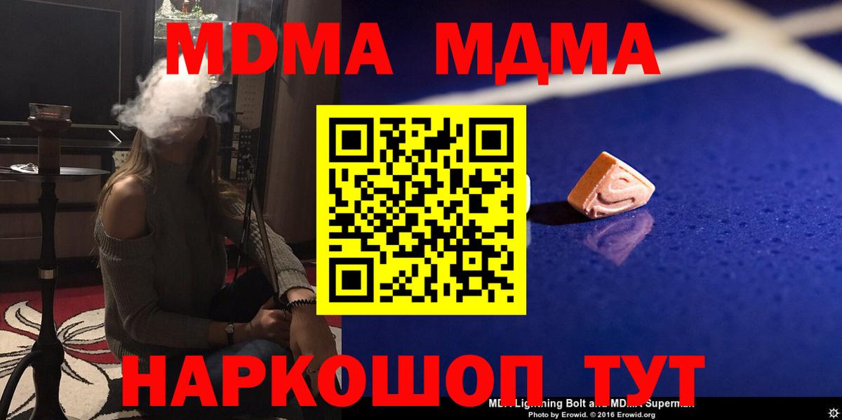 МДМА VHQ Набережные Челны