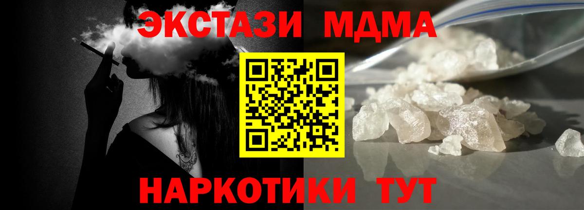 Набережные Челны  МДМА  Вход с VPN  MDMA кристаллы 