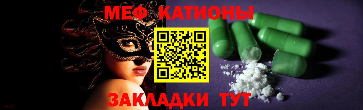 Меф  МЯУ-МЯУ VHQ  Набережные Челны  Вход с VPN  что такое наркотик  МЯУ-МЯУ мука 