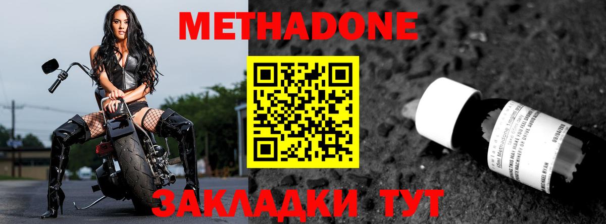 hydra   Метадон мёд  Набережные Челны  Вход с VPN  Метадон methadone 