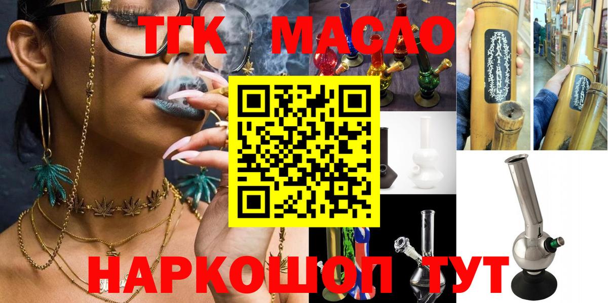 ТГК Wax Набережные Челны